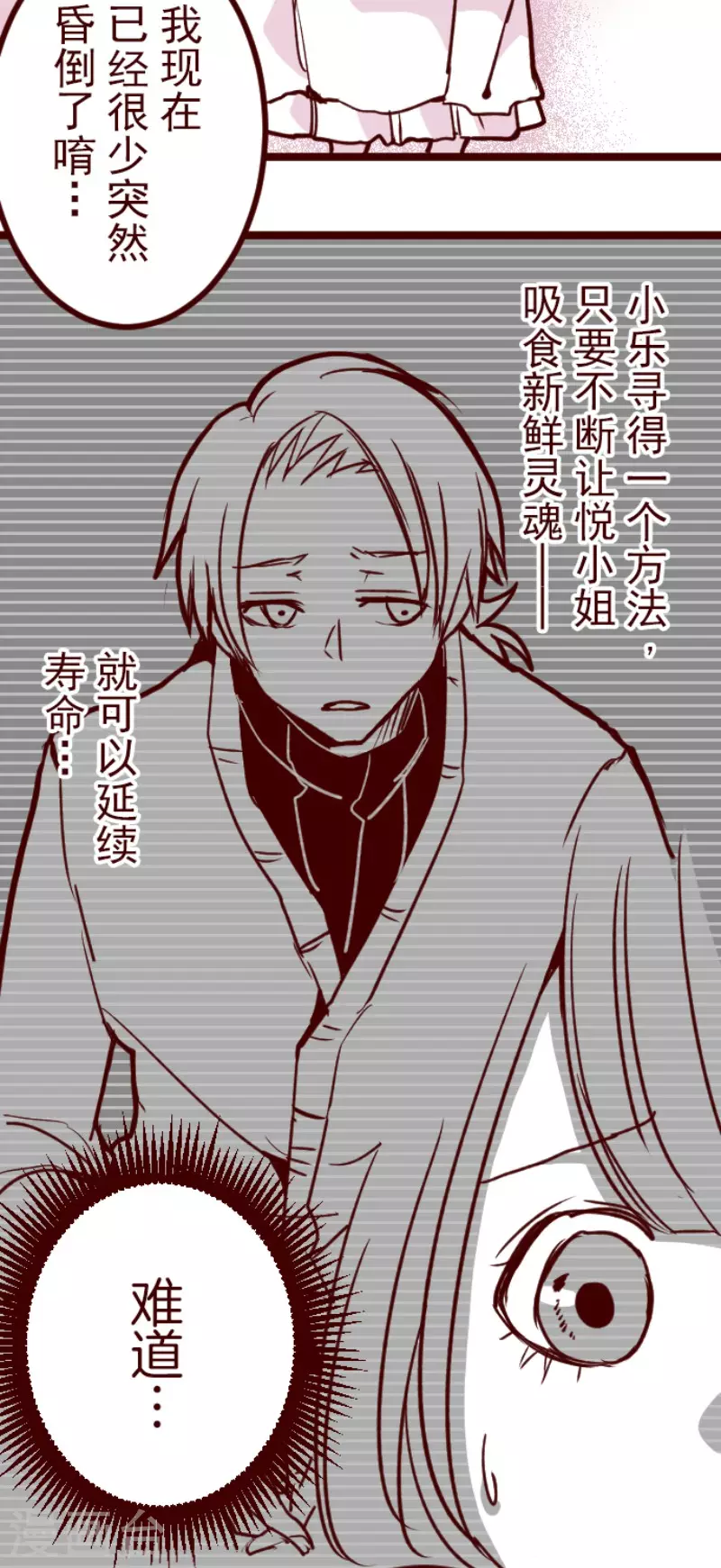 第191话 闯入宅邸3-第191话