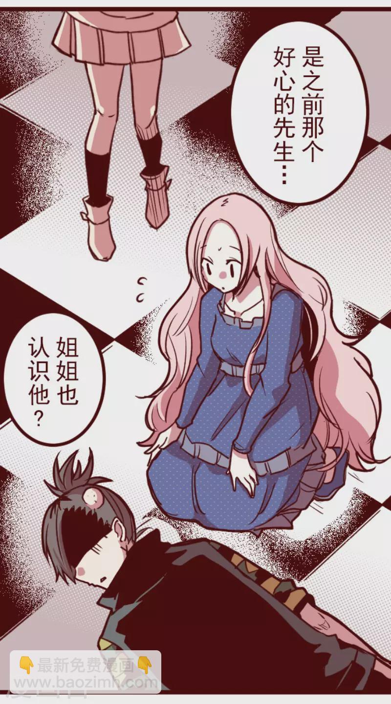 第193话 闯入宅邸5-第193话
