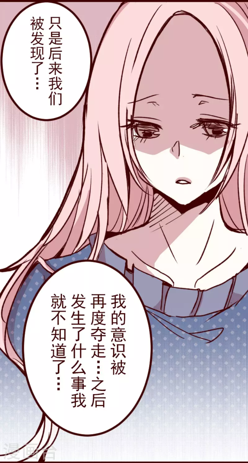 第193话 闯入宅邸5-第193话