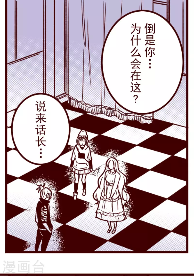 第193话 闯入宅邸5-第193话