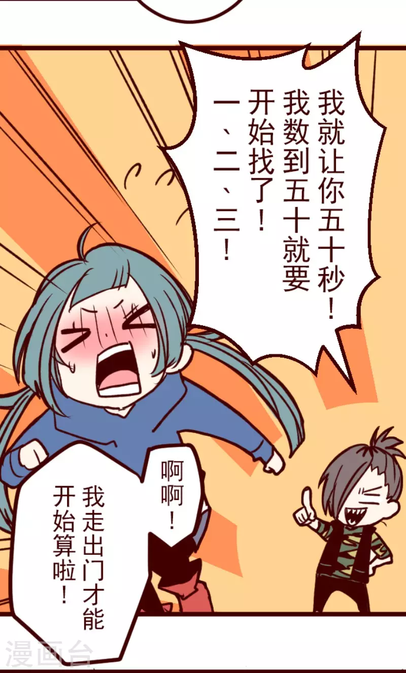 第193话 闯入宅邸5-第193话