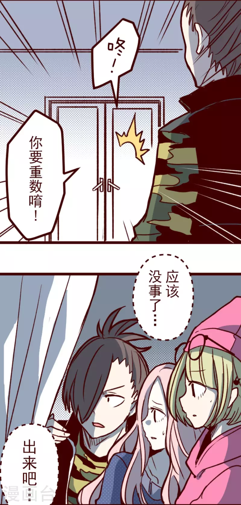 第193话 闯入宅邸5-第193话
