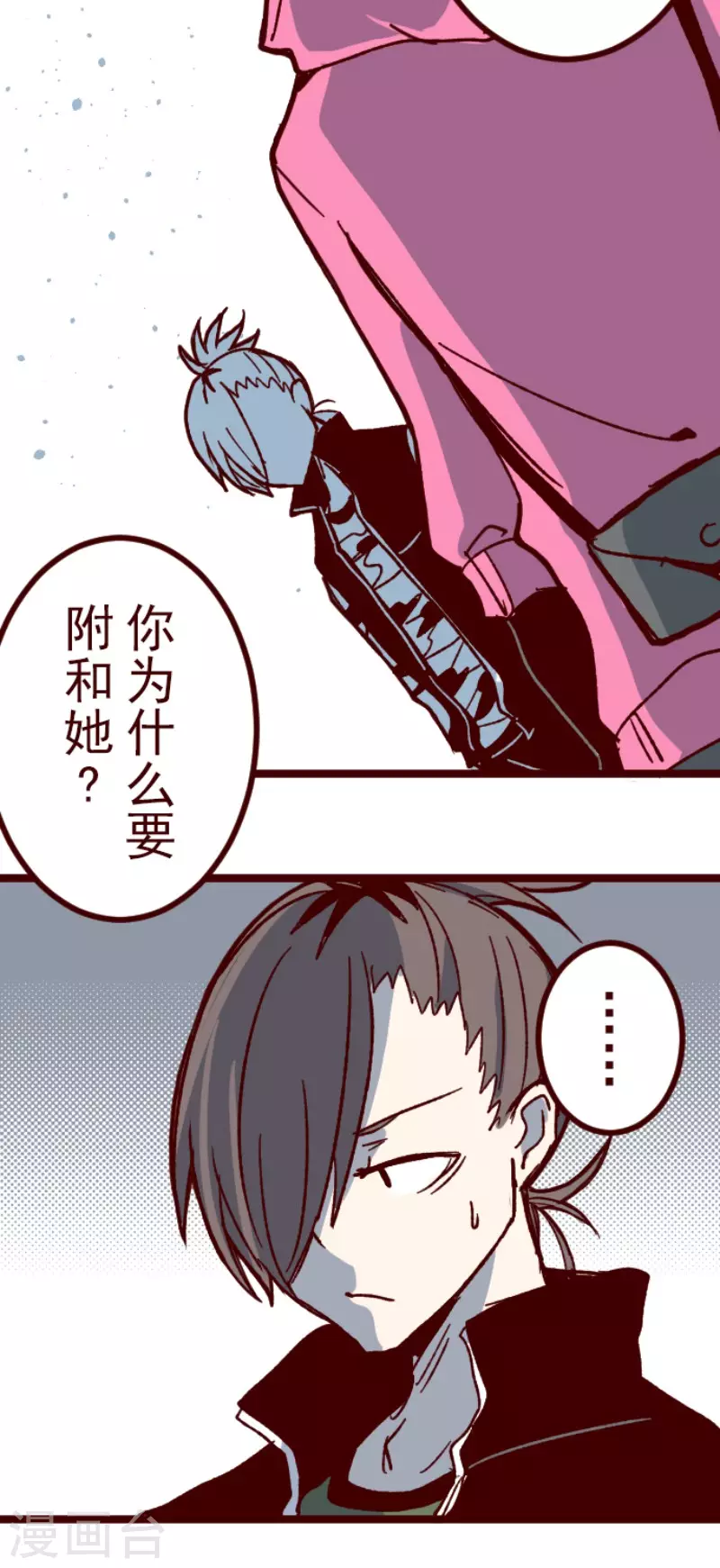 第193话 闯入宅邸5-第193话