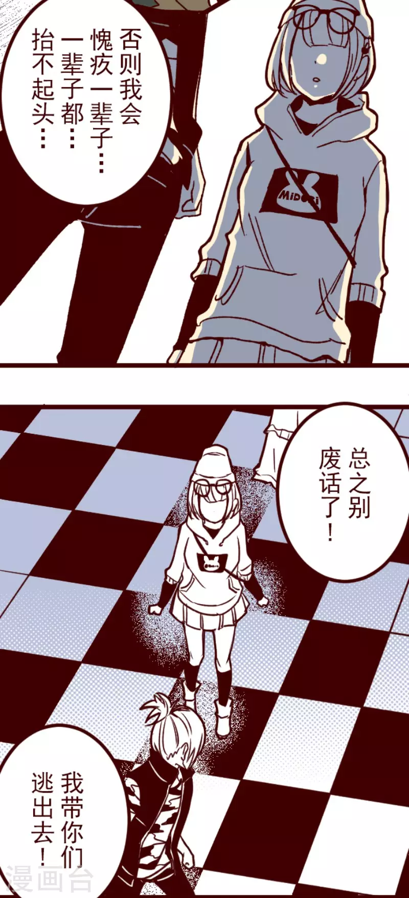 第193话 闯入宅邸5-第193话