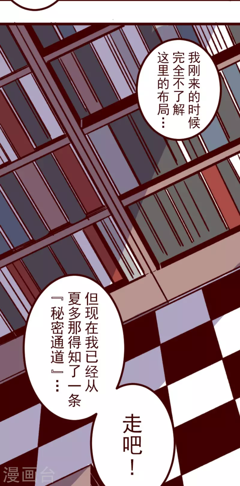 第193话 闯入宅邸5-第193话