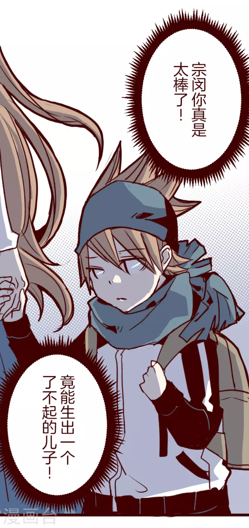 第195话 过去的真相2-第195话