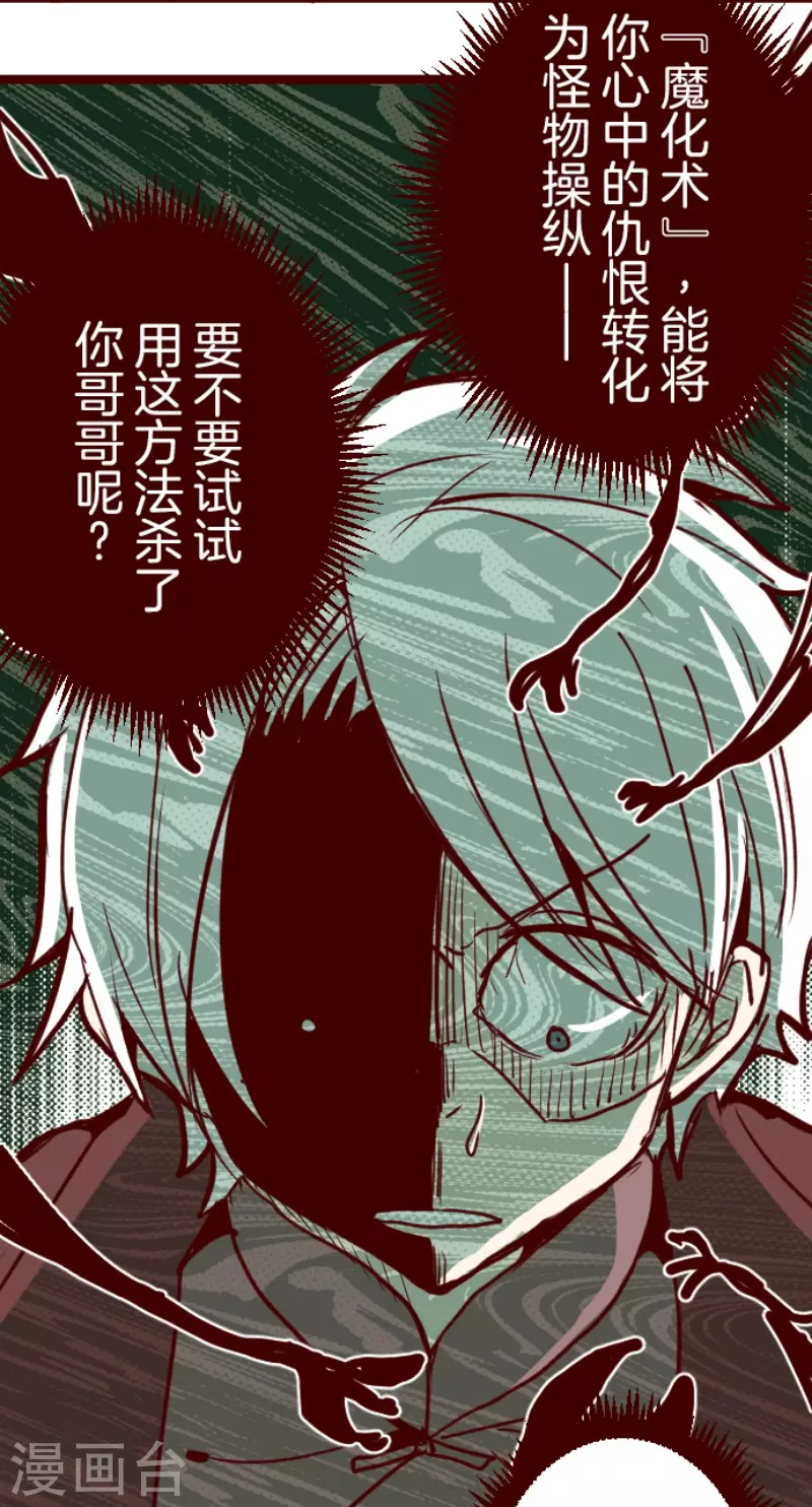 第195话 过去的真相2-第195话
