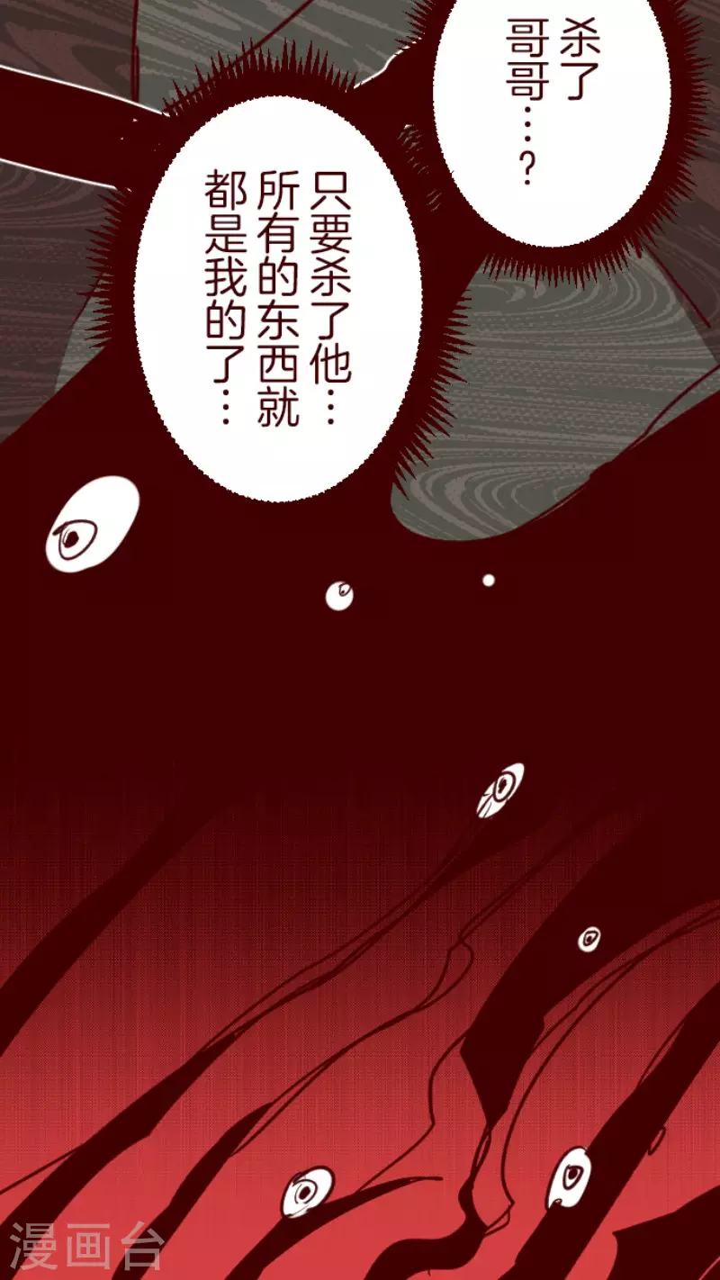 第195话 过去的真相2-第195话