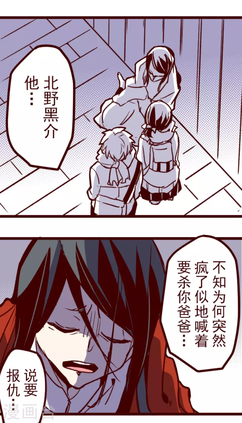 第195话 过去的真相2-第195话