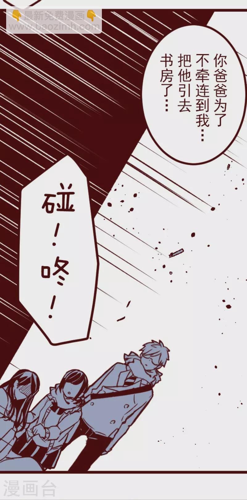第195话 过去的真相2-第195话