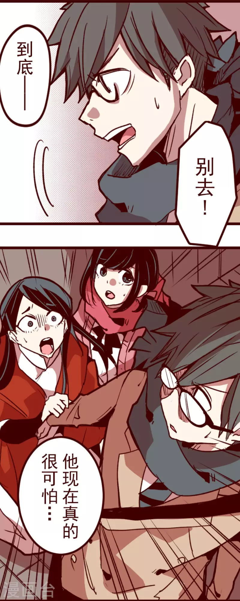 第195话 过去的真相2-第195话