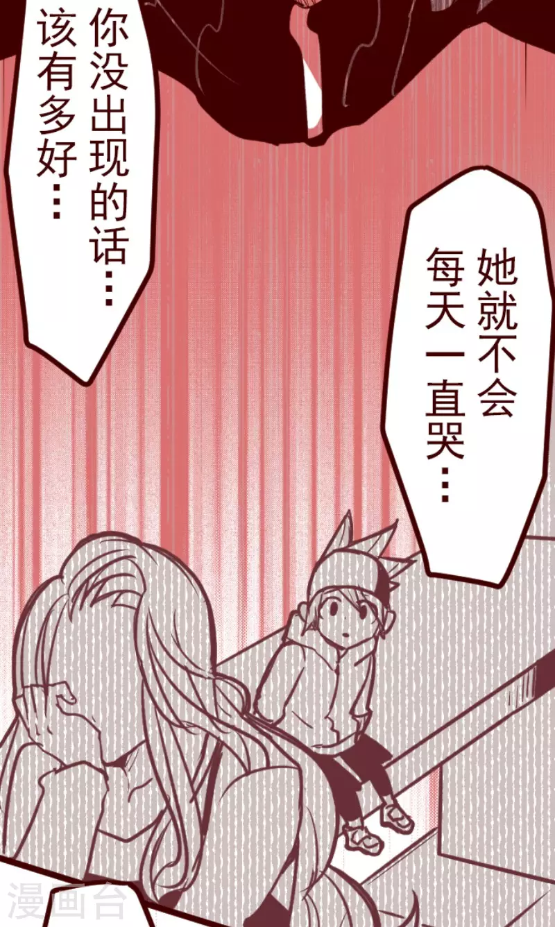 第195话 过去的真相2-第195话