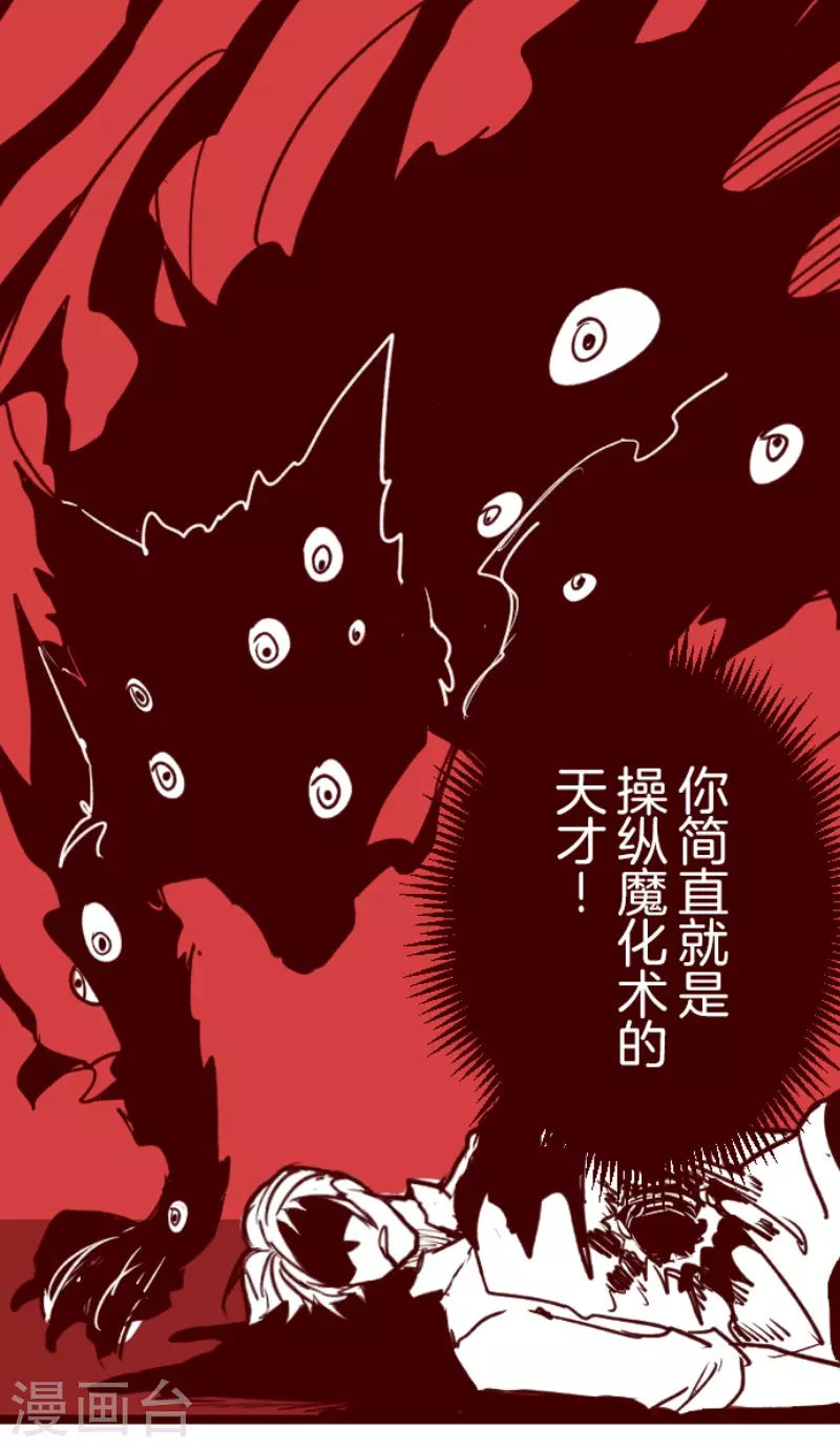 第195话 过去的真相2-第195话
