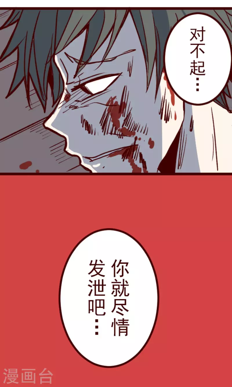 第195话 过去的真相2-第195话