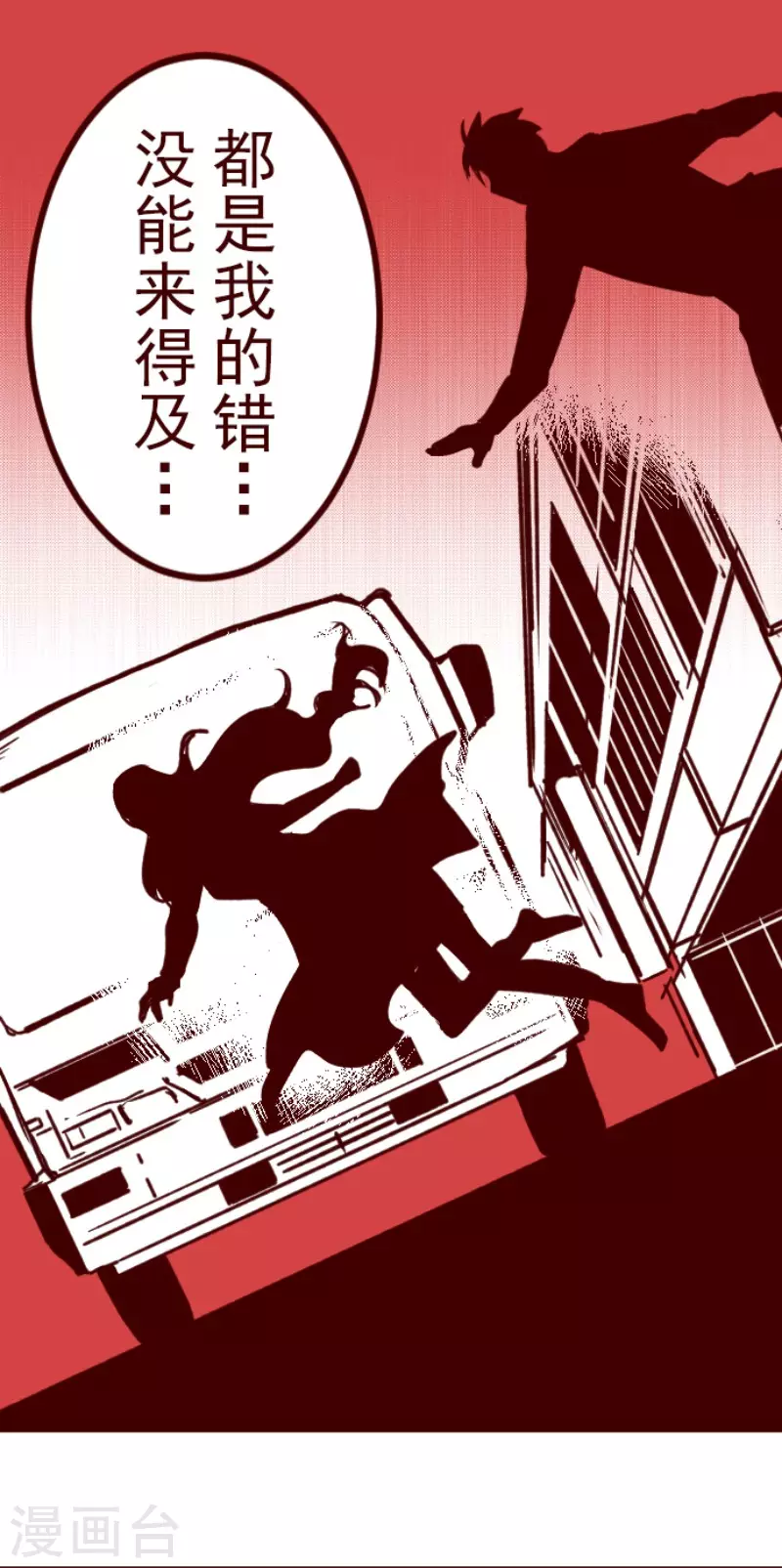 第195话 过去的真相2-第195话