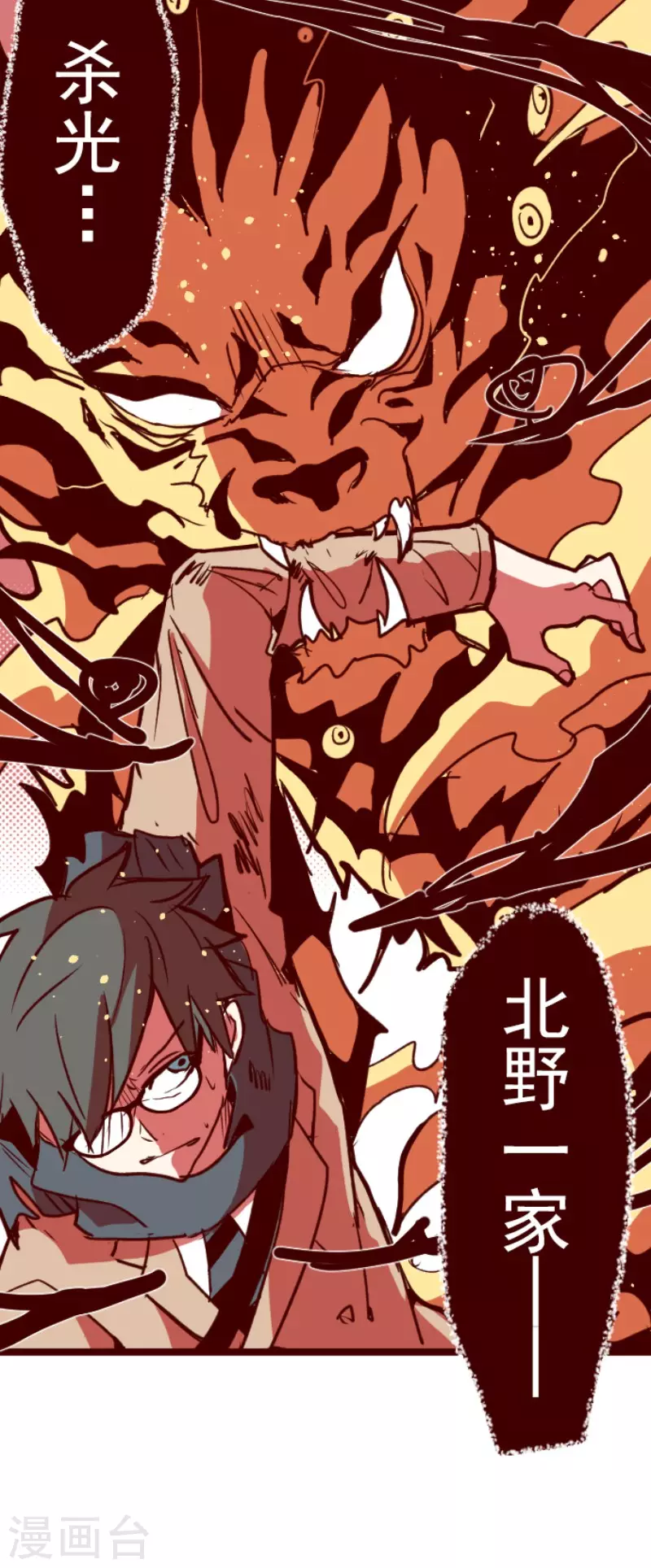 第195话 过去的真相2-第195话