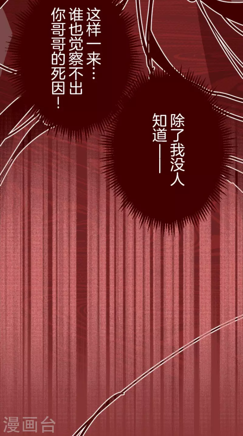 第195话 过去的真相2-第195话