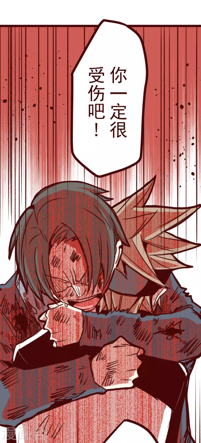 第197话 过去的真相4-第197话
