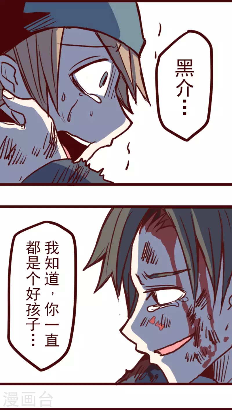 第197话 过去的真相4-第197话