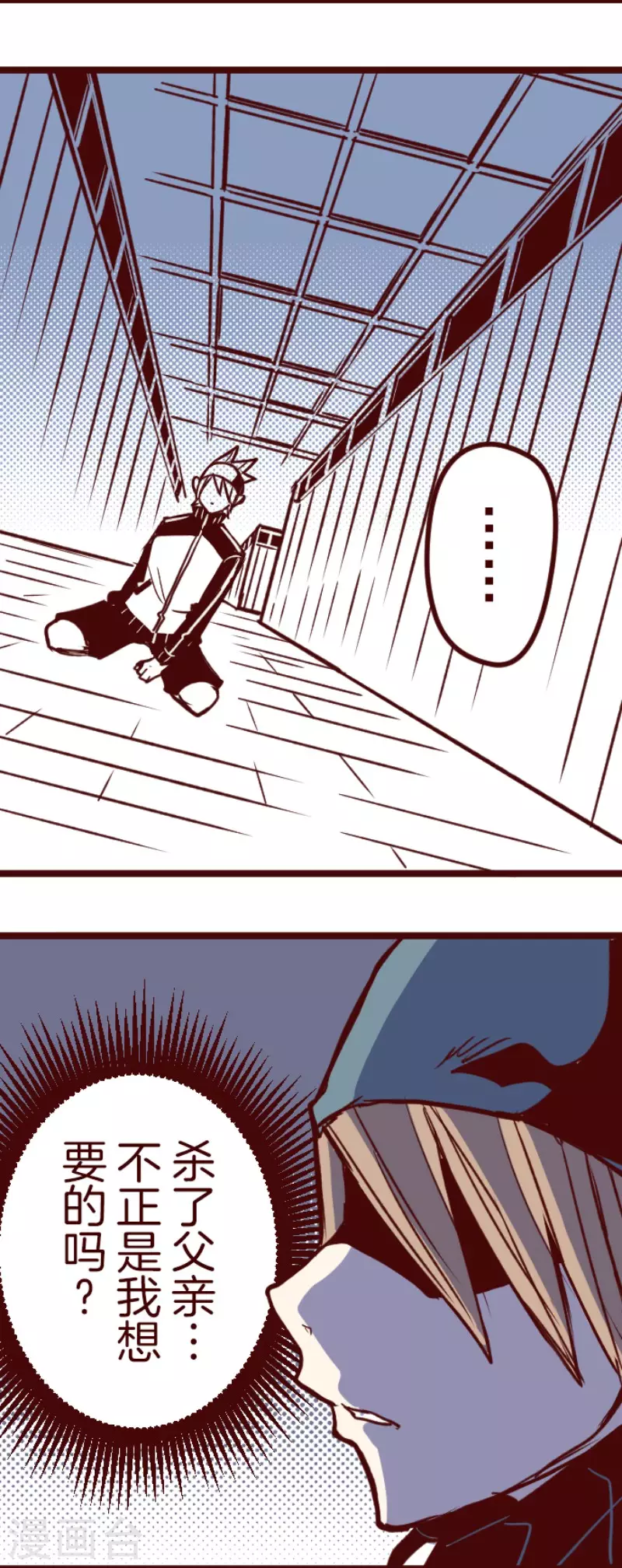 第197话 过去的真相4-第197话