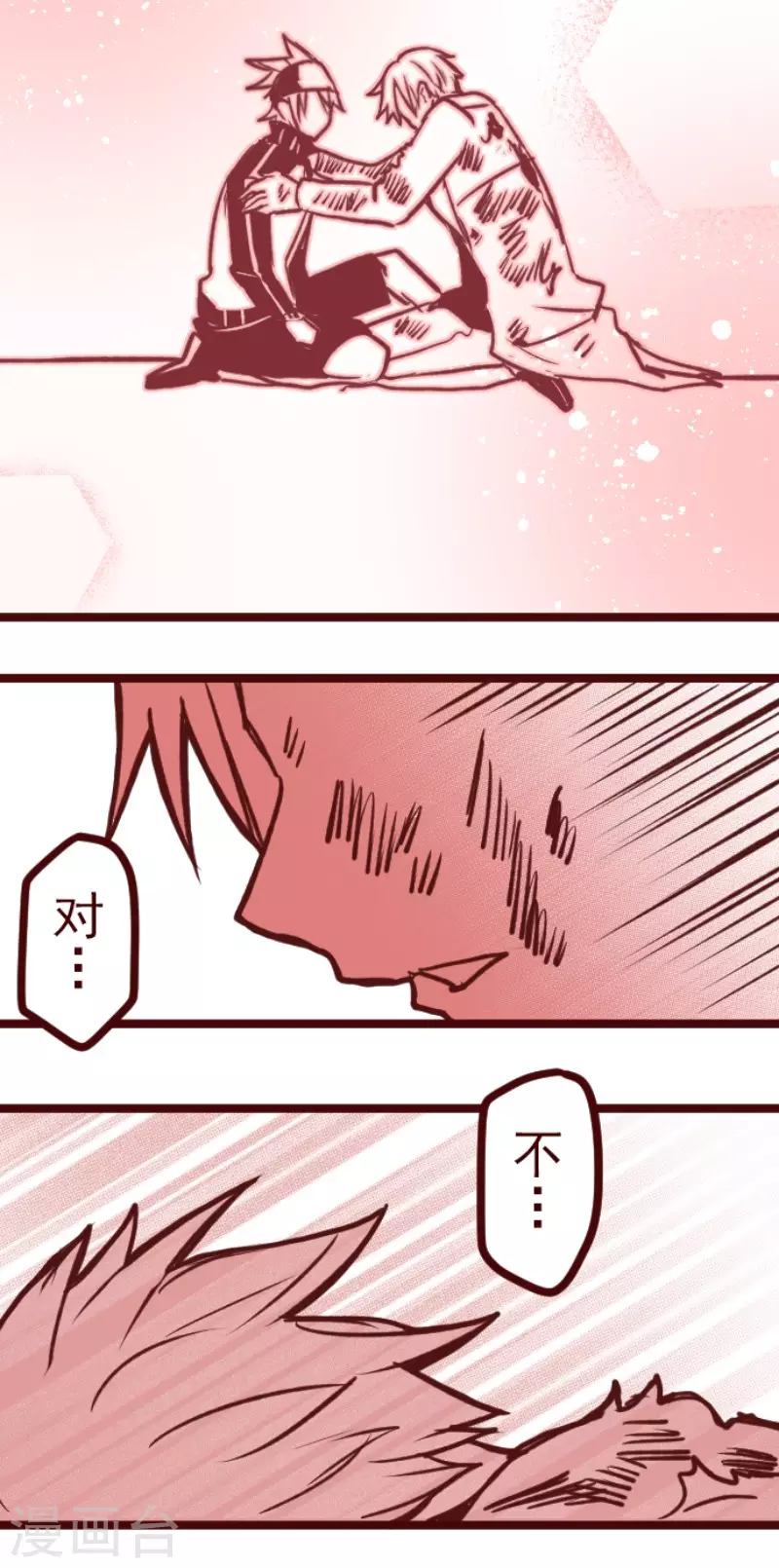第197话 过去的真相4-第197话
