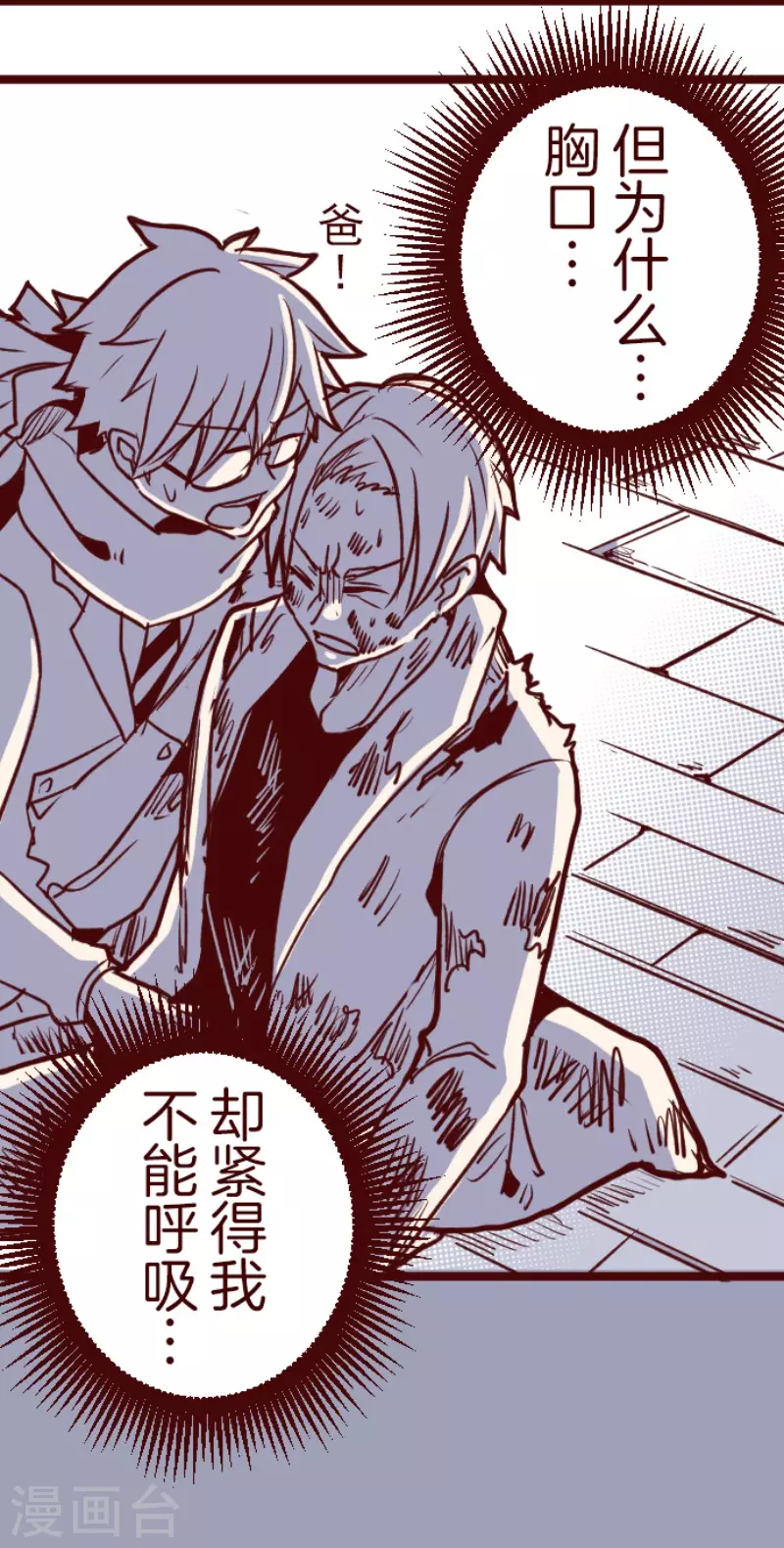 第197话 过去的真相4-第197话