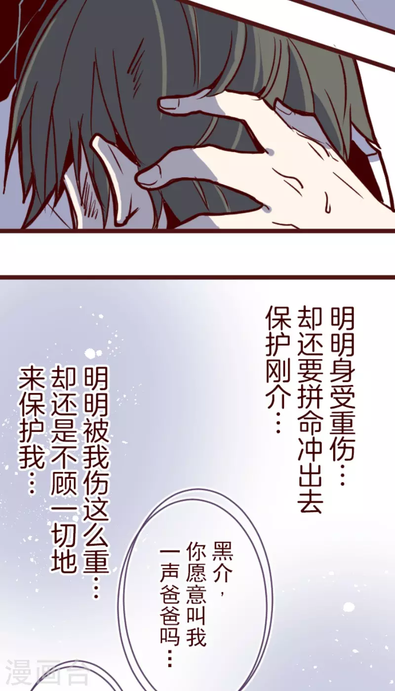 第197话 过去的真相4-第197话