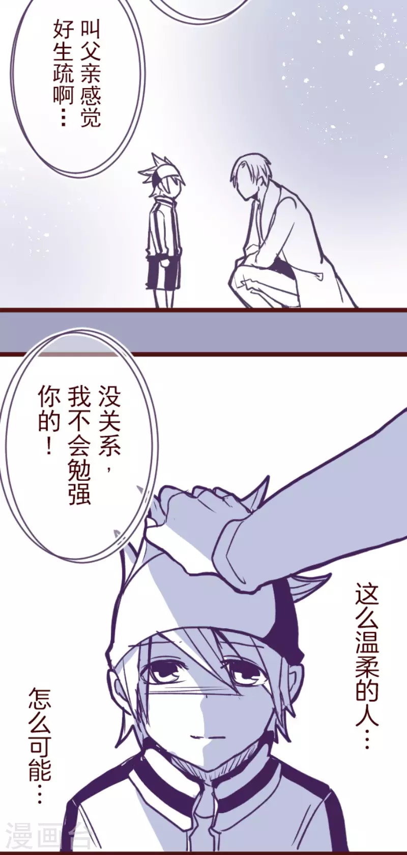 第197话 过去的真相4-第197话