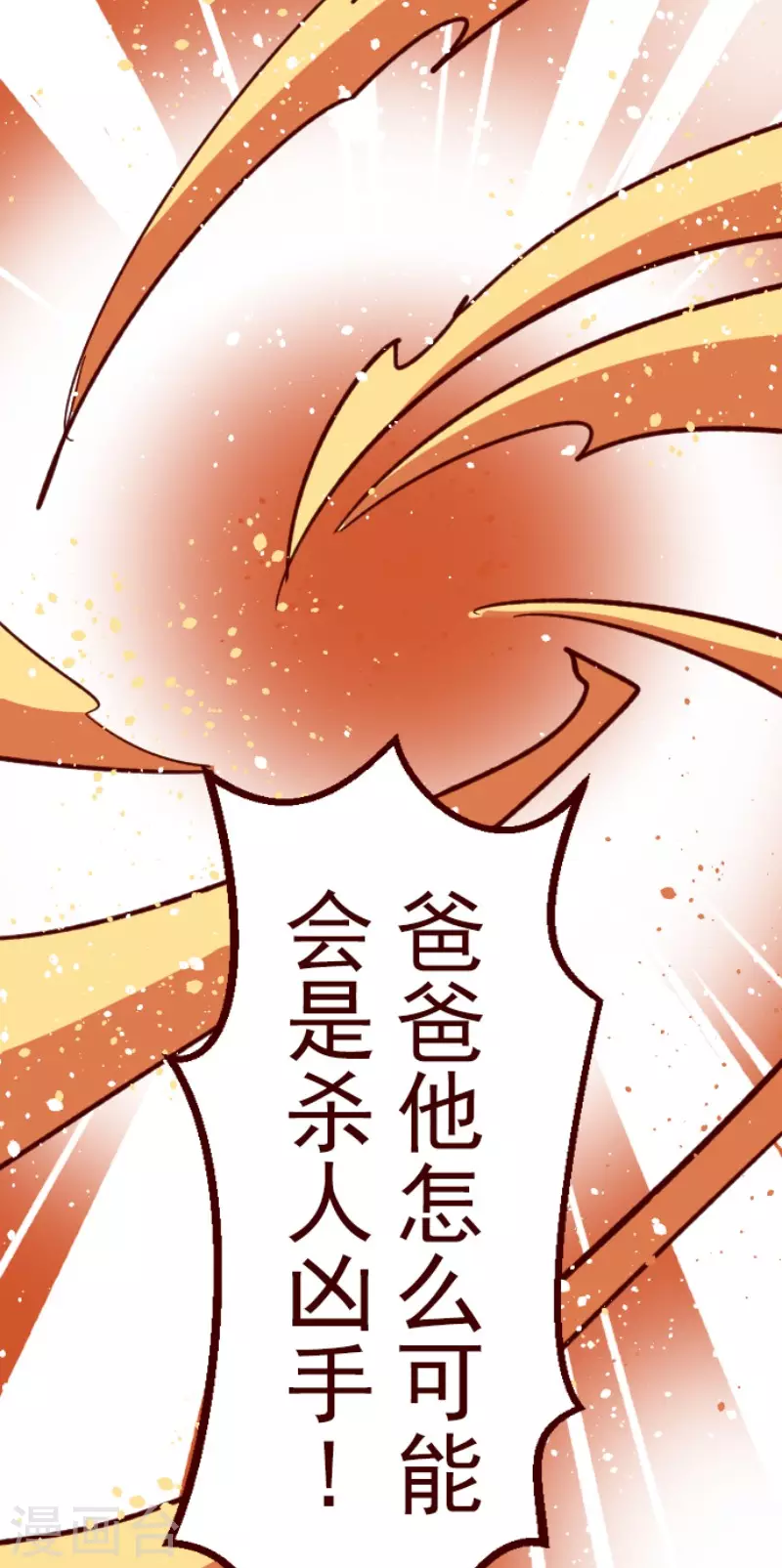 第197话 过去的真相4-第197话