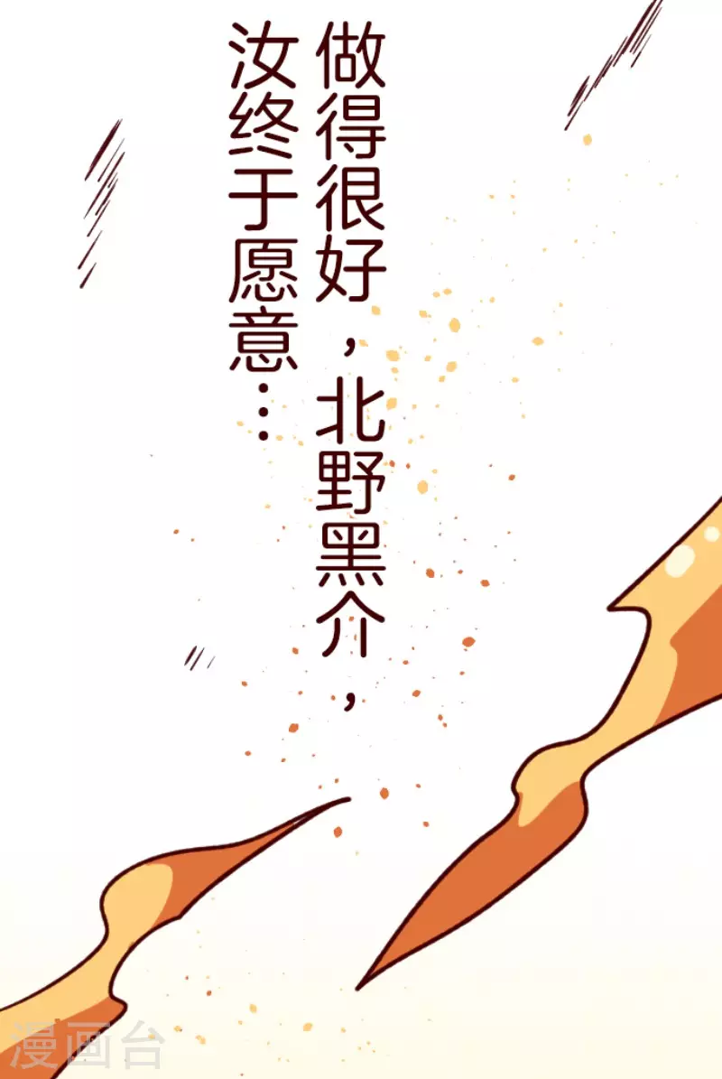 第197话 过去的真相4-第197话