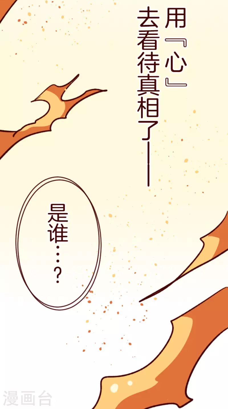 第197话 过去的真相4-第197话