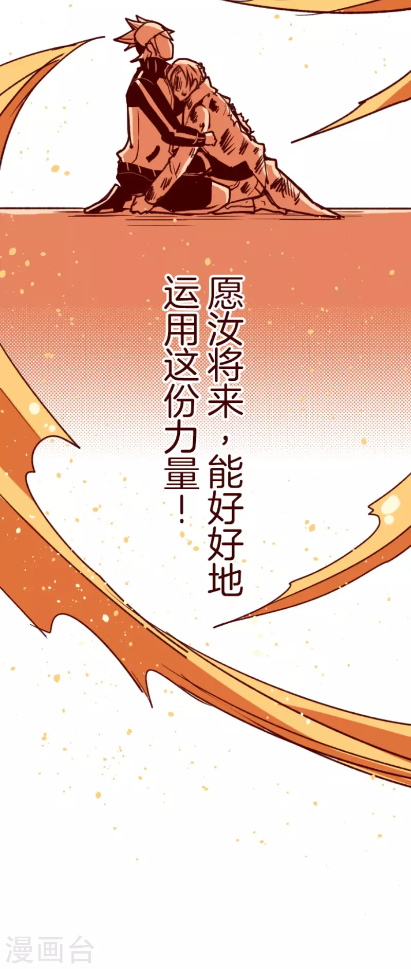第197话 过去的真相4-第197话