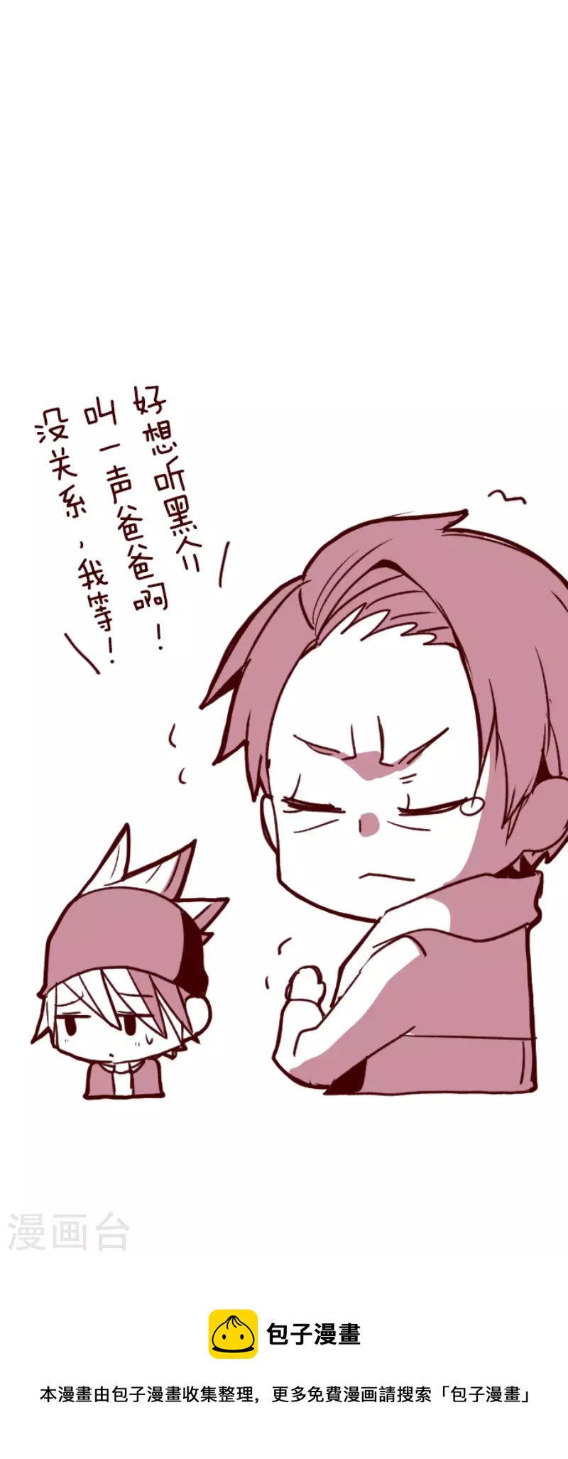 第197话 过去的真相4-第197话