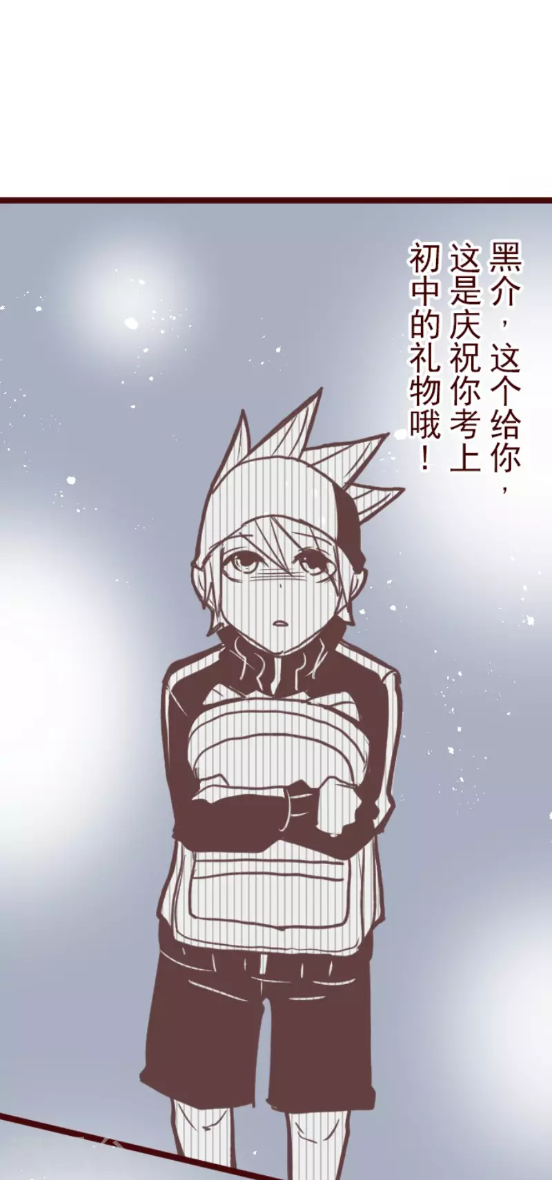 第197话 过去的真相4-第197话