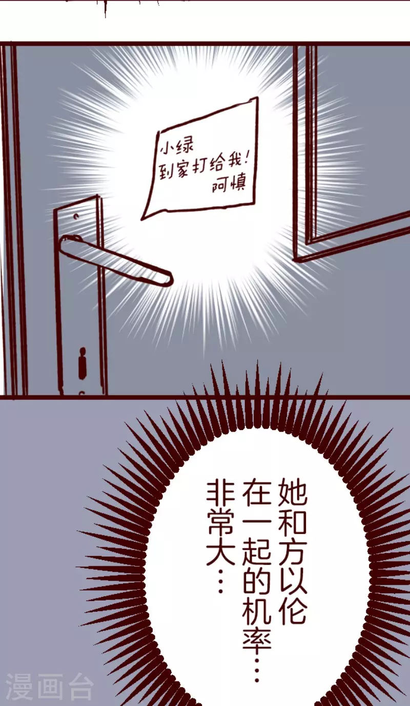 第199话 过去的真相6-第199话