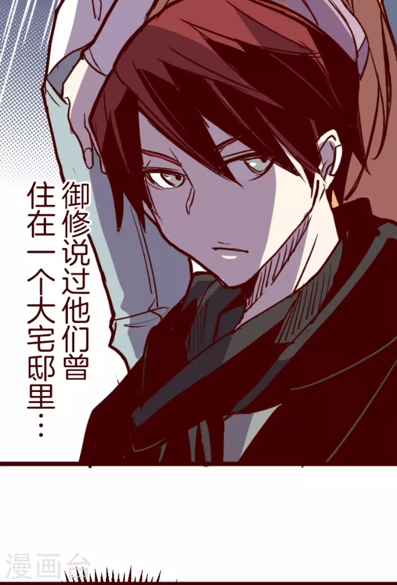 第199话 过去的真相6-第199话