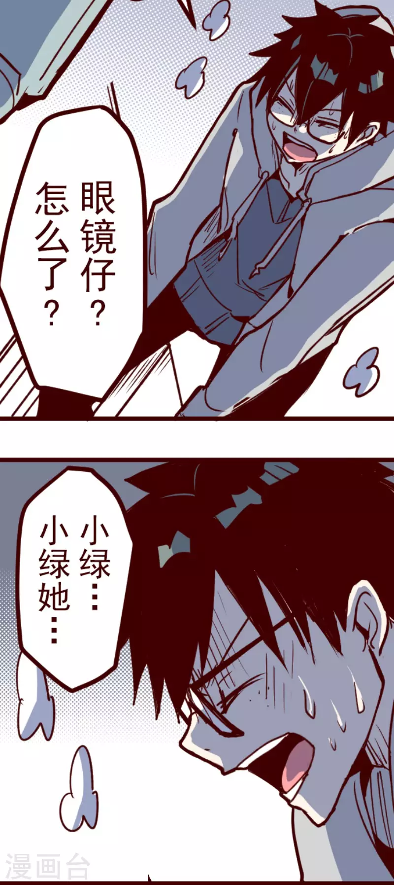 第199话 过去的真相6-第199话