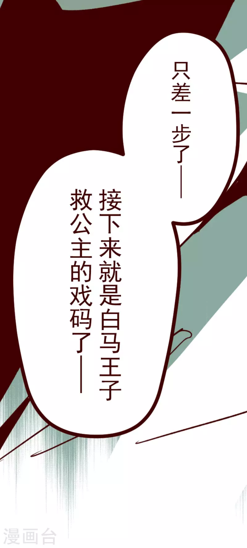 第199话 过去的真相6-第199话