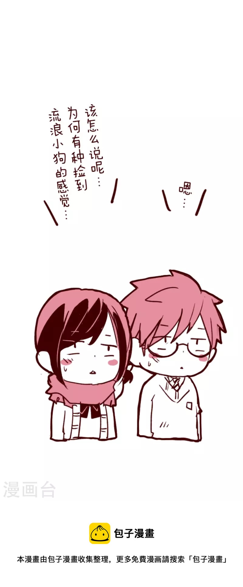第199话 过去的真相6-第199话