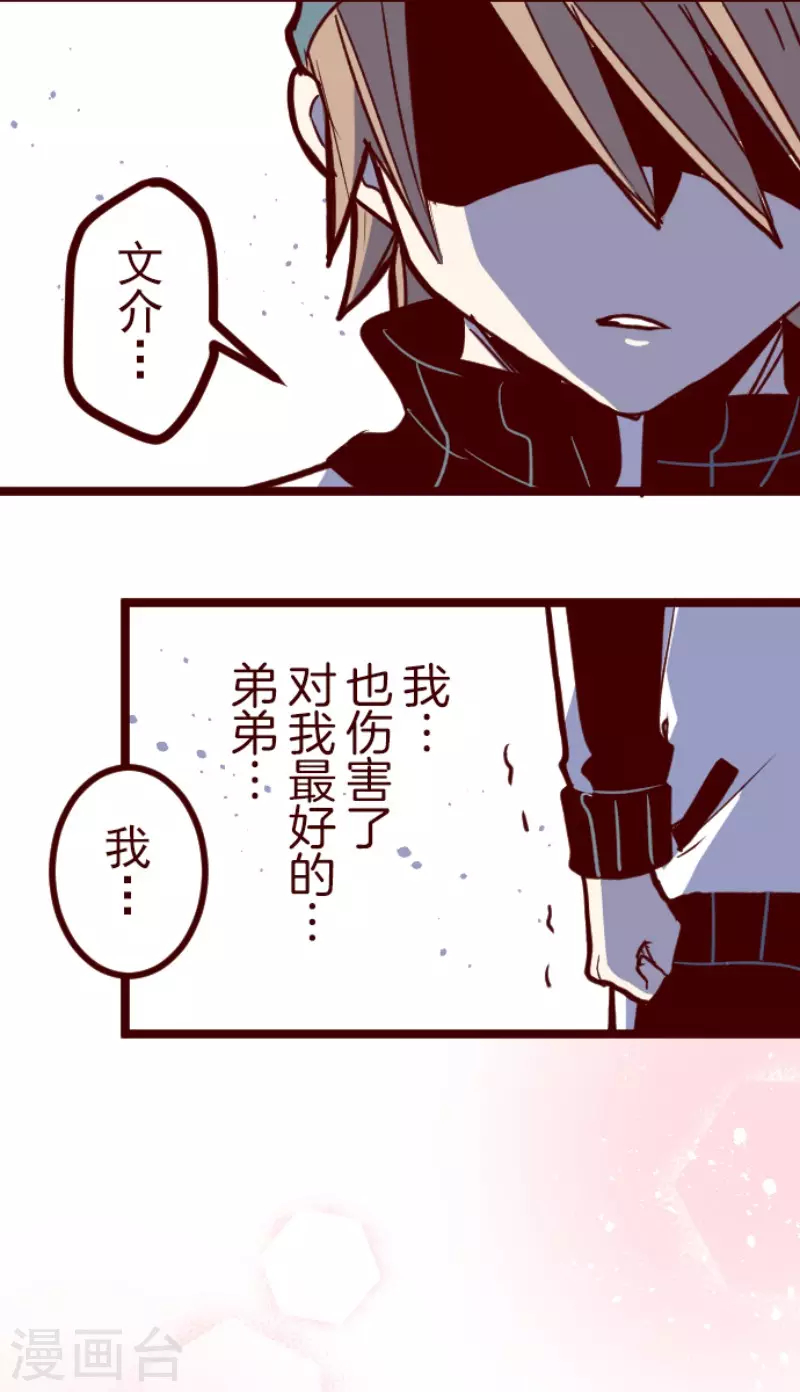 第199话 过去的真相6-第199话