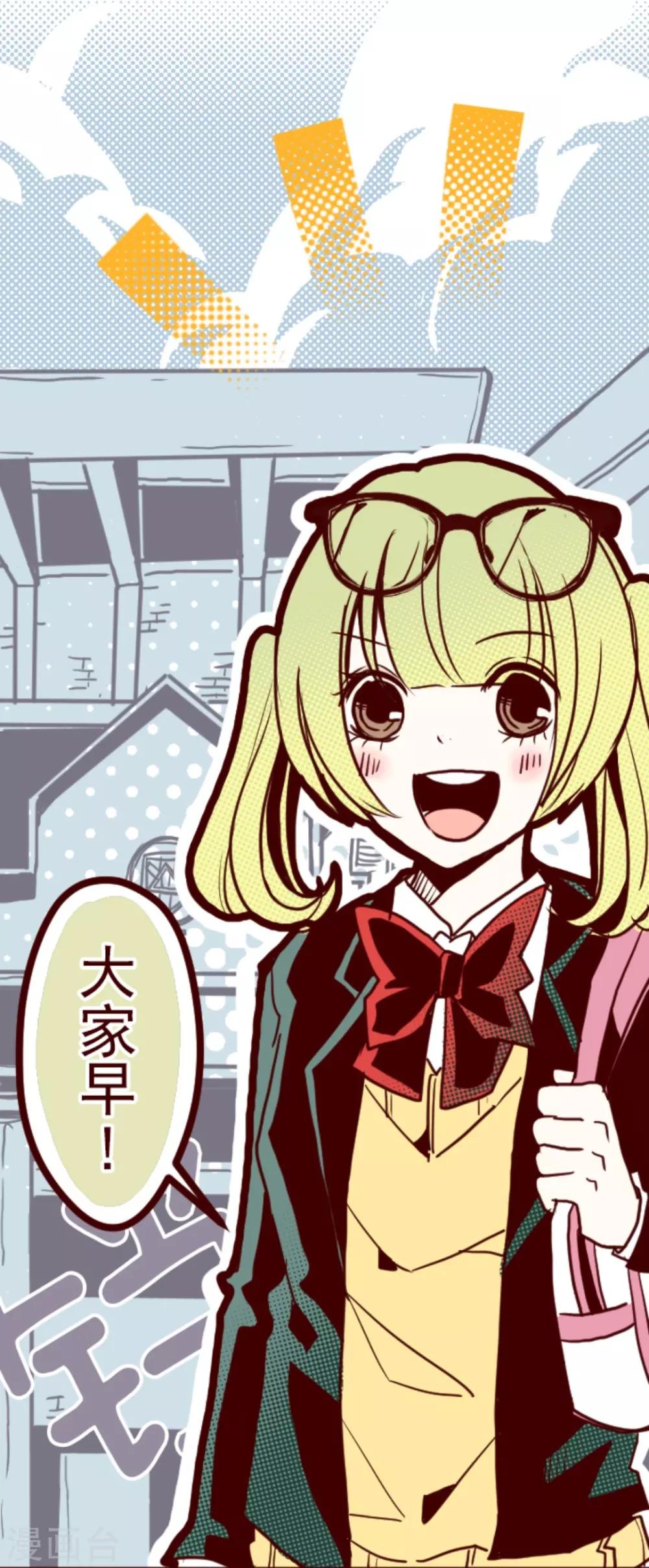 第3话 问题学生-第3话