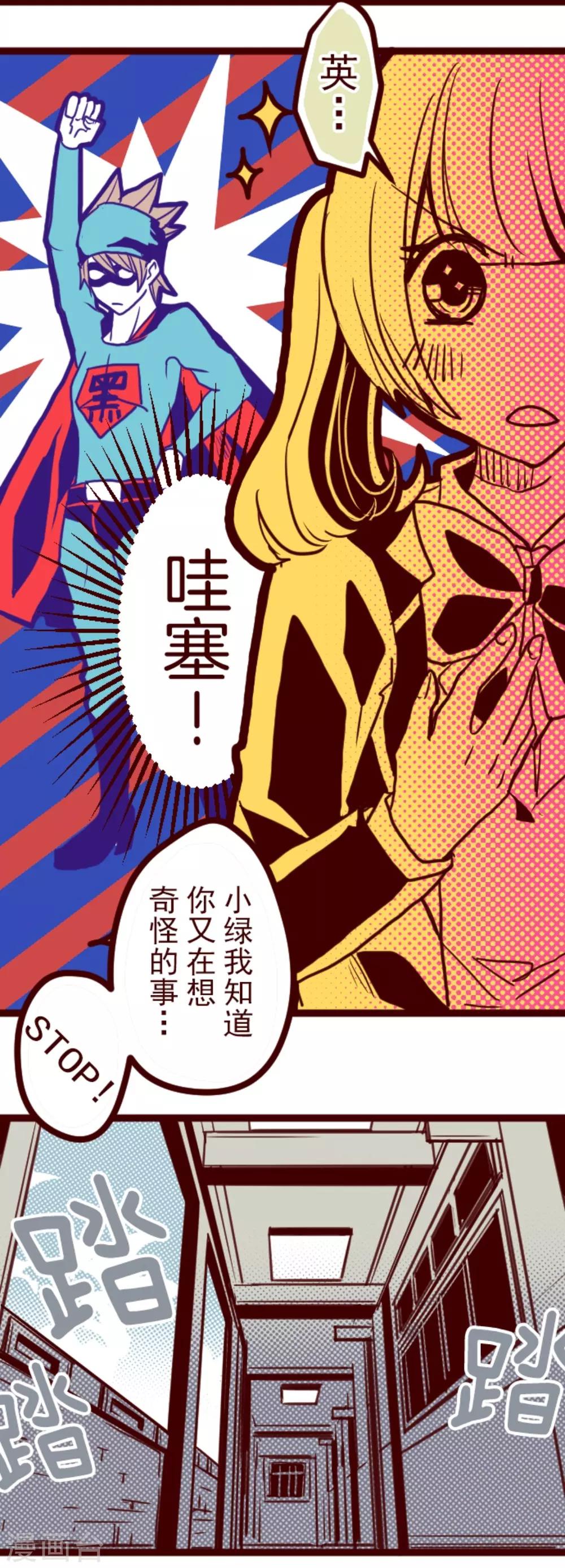 第3话 问题学生-第3话