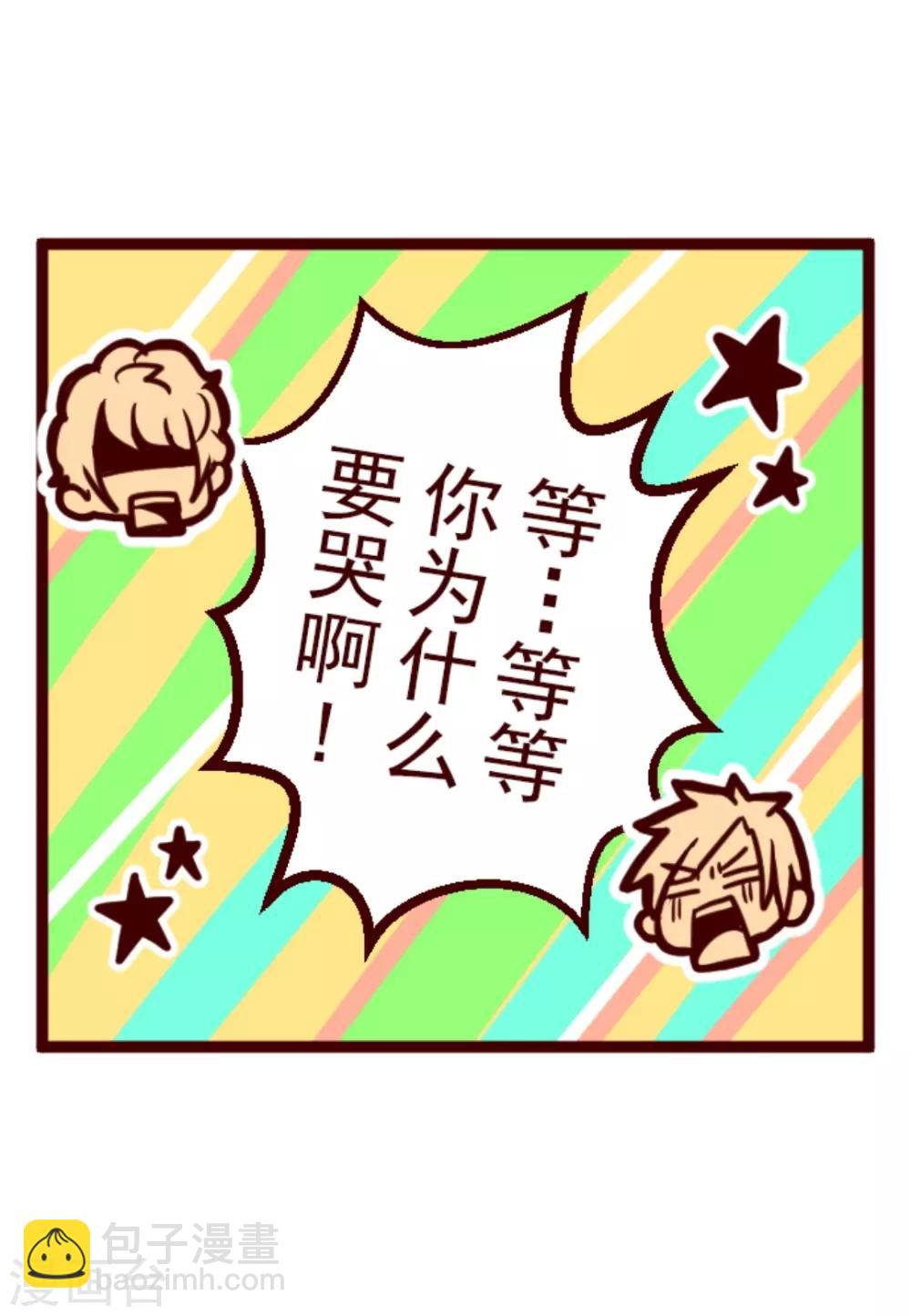 第3话 问题学生-第3话