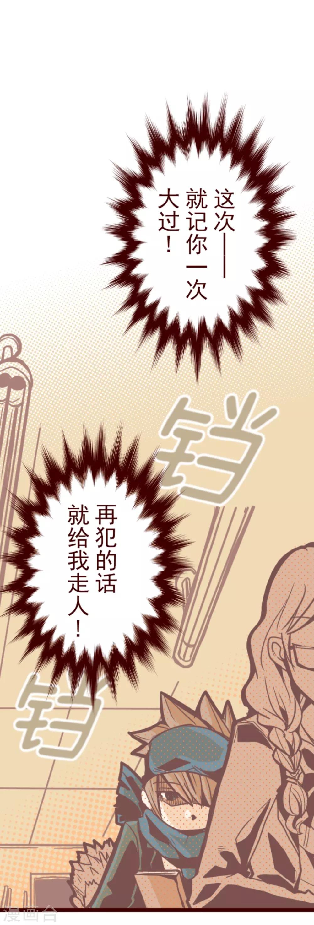 第3话 问题学生-第3话