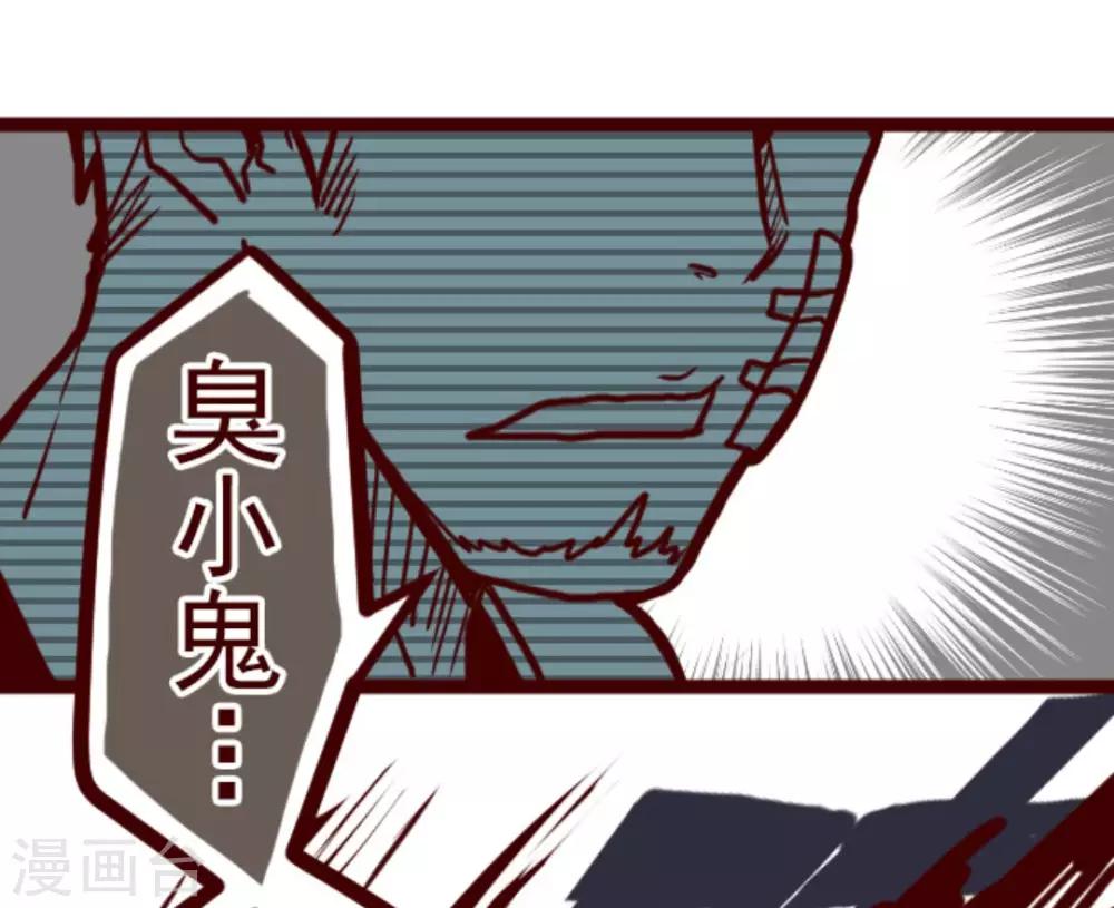 第3话 问题学生-第3话