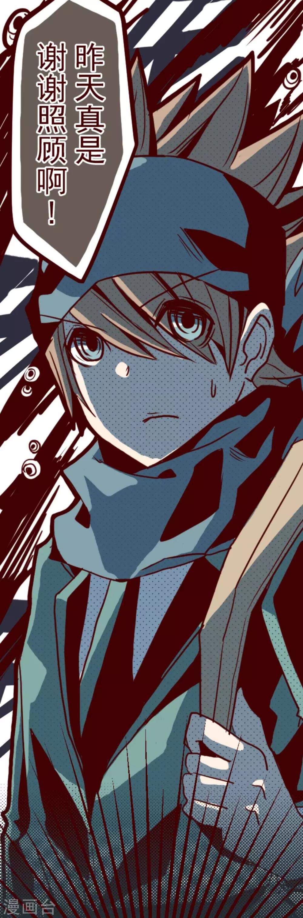 第3话 问题学生-第3话