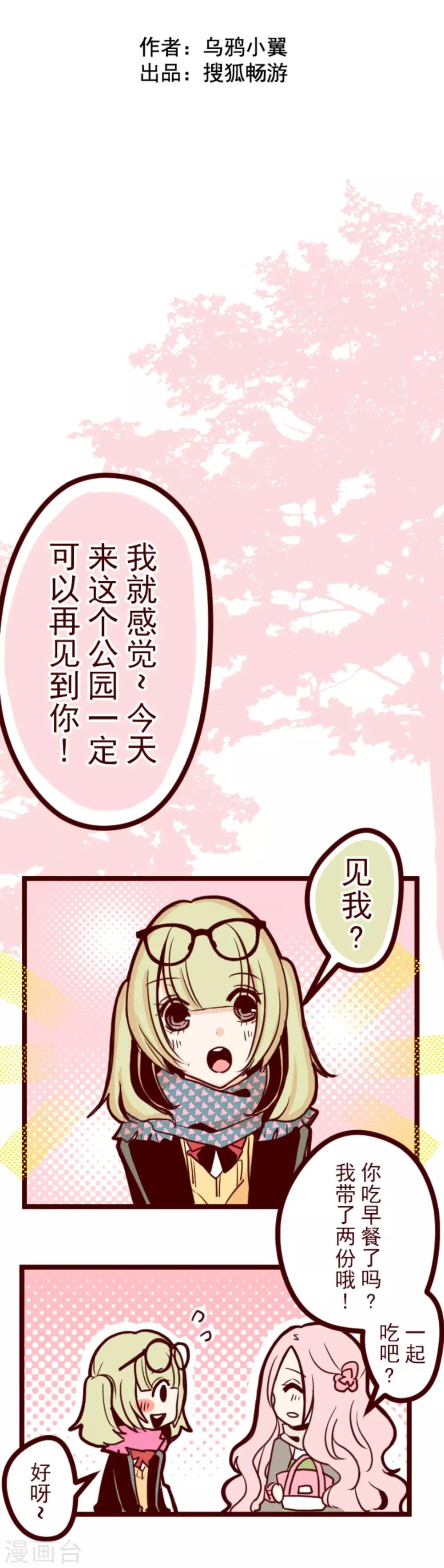 第21话 再度相遇(1/2)-第21话