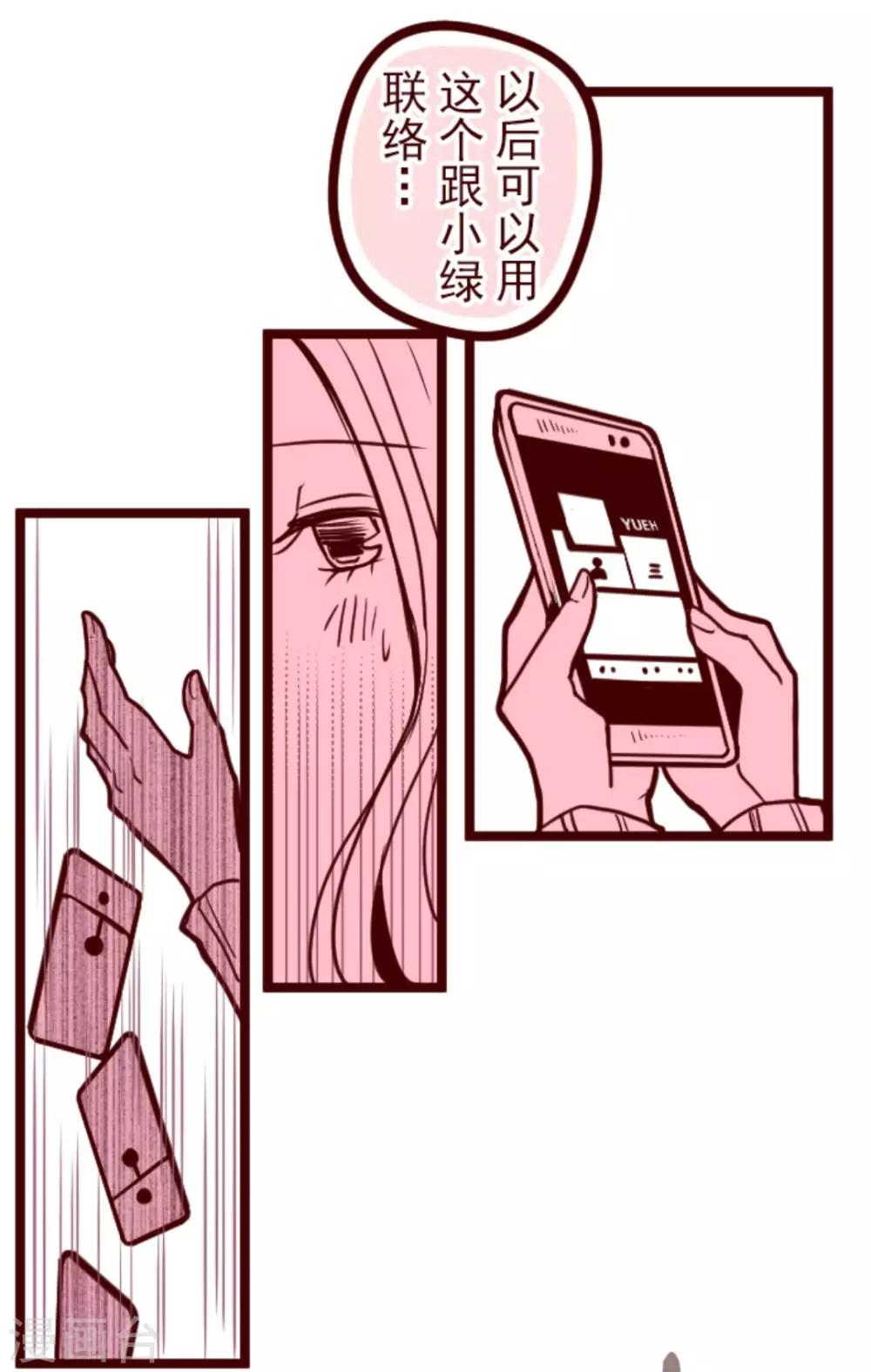 第21话 再度相遇(1/2)-第21话