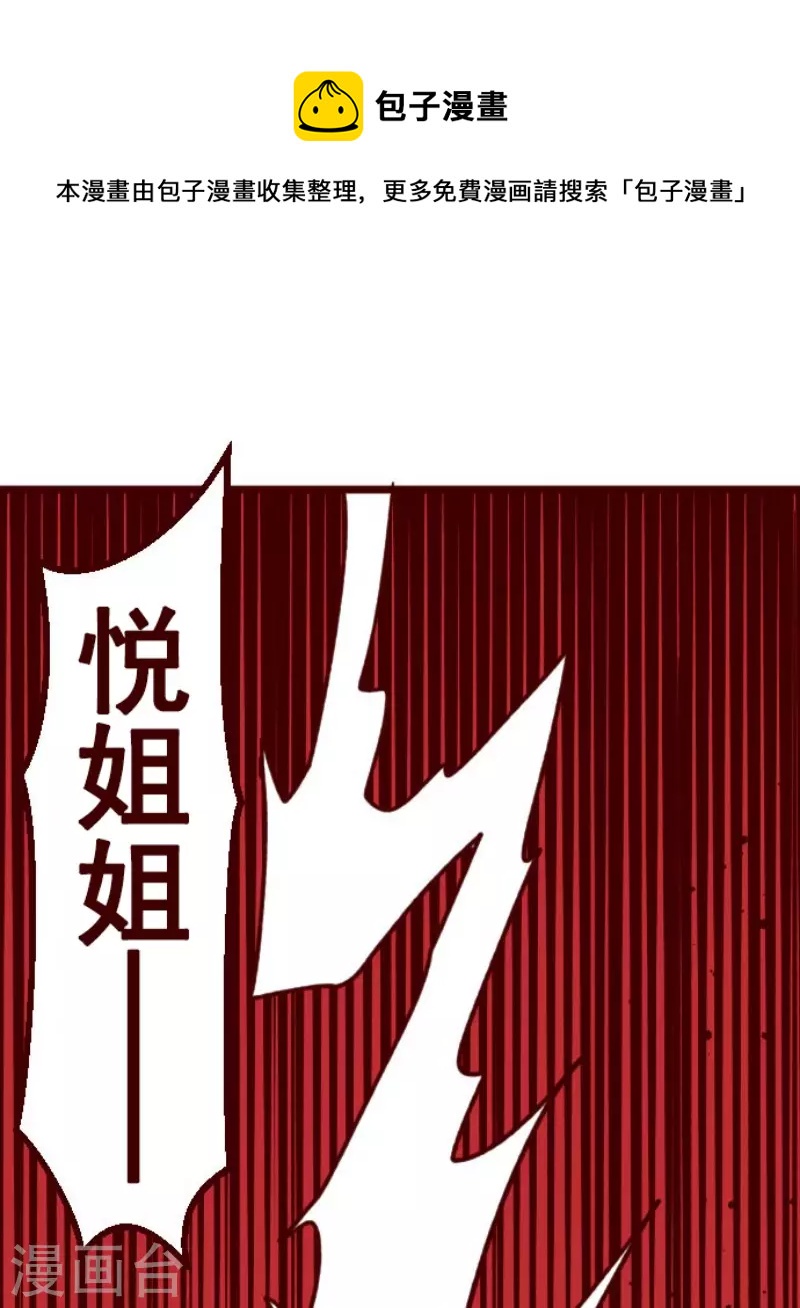 第201话 起疑1-第201话
