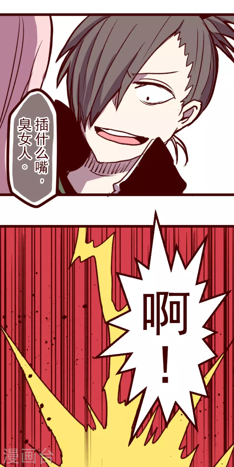 第201话 起疑1-第201话